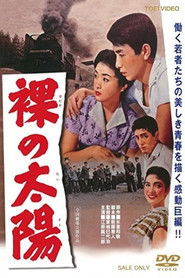 Naked Sun 1958 吹き替え 無料動画
