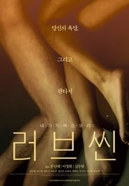 Poster Love Scene 2013