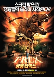 T-Rex: Back to the Cretaceous