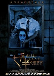 Poster Mid-July Days 2015