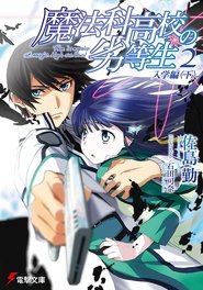 The Irregular at Magic High School Season 1 Episode 3 The Irregular at Magic High School Season 1 Episode 3