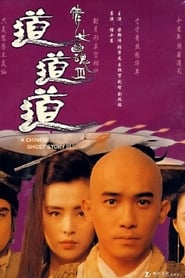 Histoires de fantômes chinois 3 streaming