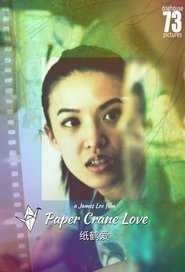 Paper Crane Love 2013 Бесплатан неограничен приступ
