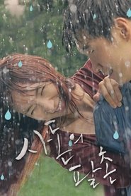 Poster Kissing Cousin 2016