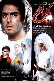 Poster Ice Flower 2004