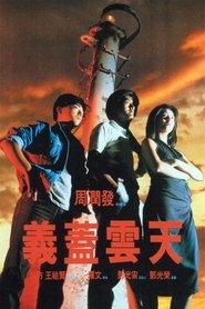 義蓋雲天 celý filmy streamování CZ download online 1986