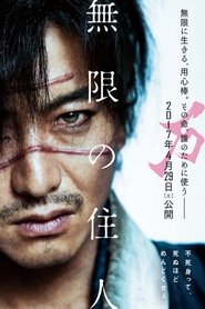 Blade of the Immortal (2017)