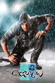 Poster Julayi 2012