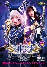 Yodonna (2021) Yodonna (2021)