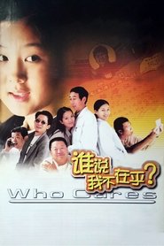 The Marriage Certificate (2001) poster
