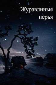 Poster Crane’s Feathers 1977