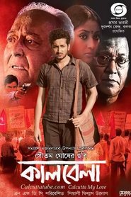 Poster কালবেলা