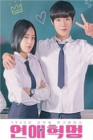 Love Revolution Subarudesu Com