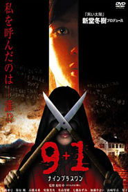 Poster 9+1（ナインプラスワン）