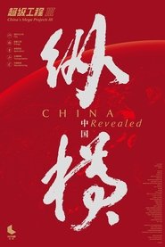 CHINA Revealed
