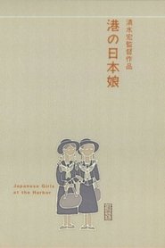 Poster Japanese Girls at the Harbor 1933