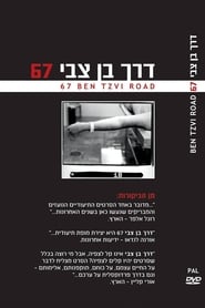 דרך בן צבי 67