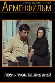 Հին օրերի երգը 1982