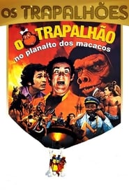 O Trapalhão no Planalto dos Macacos 1976 映画 吹き替え