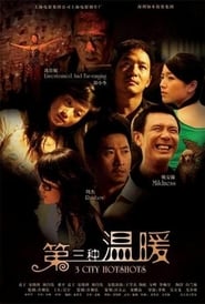 فيلم 第三种温暖 2006 مترجم