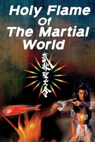 Holy Flame of the Martial World постер