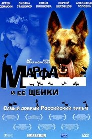 Poster Марфа и её щенки