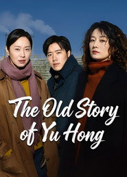 The Old Story of Yu Hong