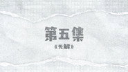 Episode 5