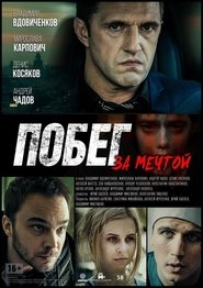 Poster Escape for a Dream 2015