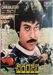 Chiranjeevi (1985)