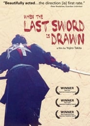 Останній меч самурая постер