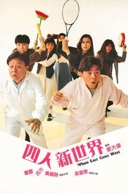 Poster When East Goes West 1990