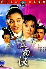 The Jade Faced Assassin (1971)