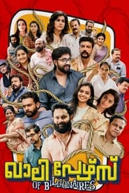 Khali Purse of Billionaires (2023) Malayalam Comedy, Family Movie | 360p, 480p, 720p, 1080p WEB-DL | Google Drive