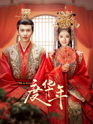 The Princess Royal Season 1 3