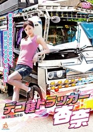 Poster Deco-kei Trucker Anna 2014