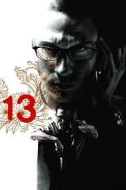 13骇人游戏 2006