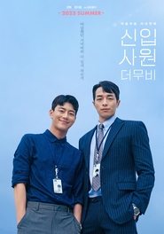 Poster 신입사원: 더 무비