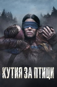Кутия за птици