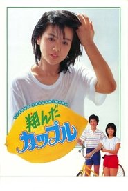 Poster Dreamy Fifteen 1980
