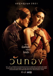 Wanthong poster