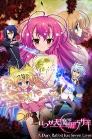 いつか天魔の黒ウサギ - Season 1 Episode 9