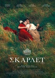 Σκάρλετ 2023 Δωρεάν απεριόριστη πρόσβαση