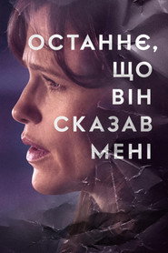 Сезон 1