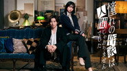 Akogare no Sakka wa Ningen ja Arimasen Deshita Watch Movies and TV Shows Streaming