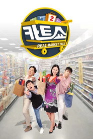 카트쇼 poster