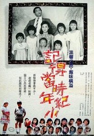 Poster When We Were Young 1988