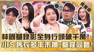 Episode 994