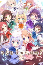 주문은 토끼입니까? 시즌 2 포스터