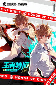王者特派 Season 1 पोस्टर